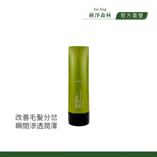 【JueJing 蕨淨森林】蝴蝶典藏氨基酸修補菁華190ML(免沖護髮 改善毛髮分岔 修護受損髮絲 滲透潤澤)