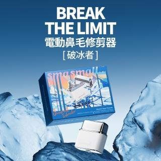 【SMASMALL 昔馬】昔馬電動鼻毛修剪器禮盒(鼻毛刀/鼻毛剪/電動鼻毛刀)