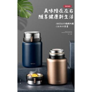 【TAFUCO 泰福高】不銹鋼伯爵食物燜燒罐 -1公升(不銹鋼伯爵食物燜燒罐)