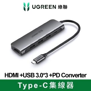 【綠聯】Type-C集線器HDMI +USB 3.0*3 +PD Converter(臺灣晶片創惟/聯陽/Capstone)