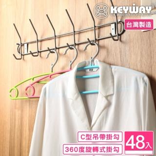【KEYWAY 聯府】福特旋轉衣架-48入(MIT臺灣製造)