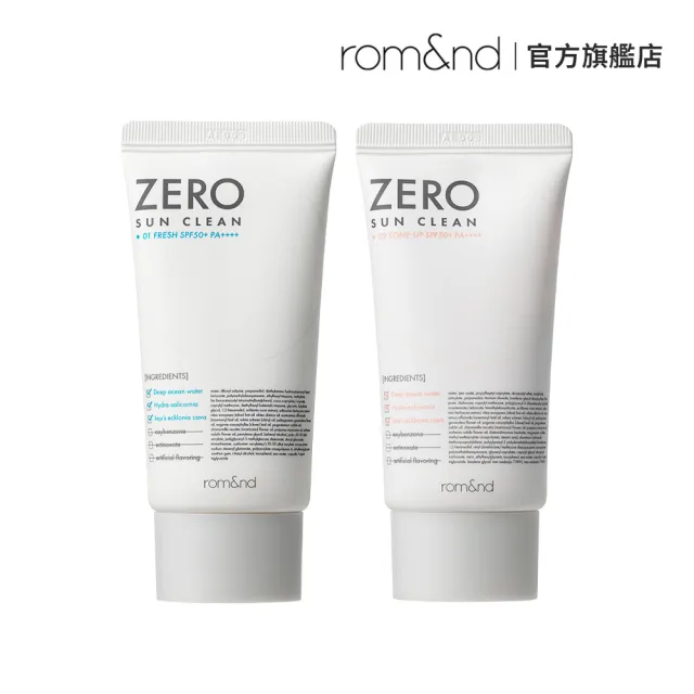 【rom&nd】零觸感防曬乳 SPF50+ PA++++ 50ml