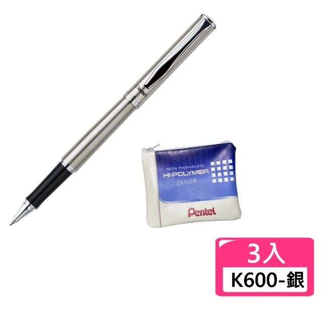 Pentel 飛龍 刻字筆 K600-AT 金屬中性筆-銀3支 送造型拉鍊包(聖誕 禮物 畢業 送禮)