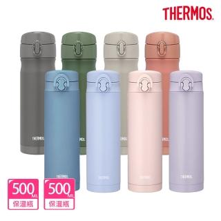 【THERMOS膳魔師】獨家專售 不鏽鋼彈蓋保溫瓶500ml+保溫瓶500ml(JEWC-501+JNF-502)