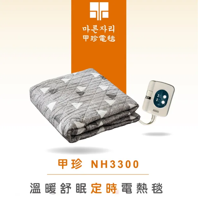雙人恆溫7段定時型電熱毯(NH-3300/NH3300 花色隨機出貨)