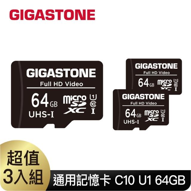 【GIGASTONE 立達】超值3入組 microSDXC UHS-Ⅰ U1 64GB相機攝影記憶卡(64G 支援兒童相機/手機/相機/音箱)