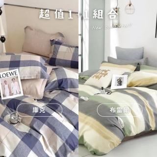 【情定巴黎】布克斯 200織100%精梳純棉全鋪棉厚包組超值1+1組-床包高度35cm(單人床6x7被-型錄品)