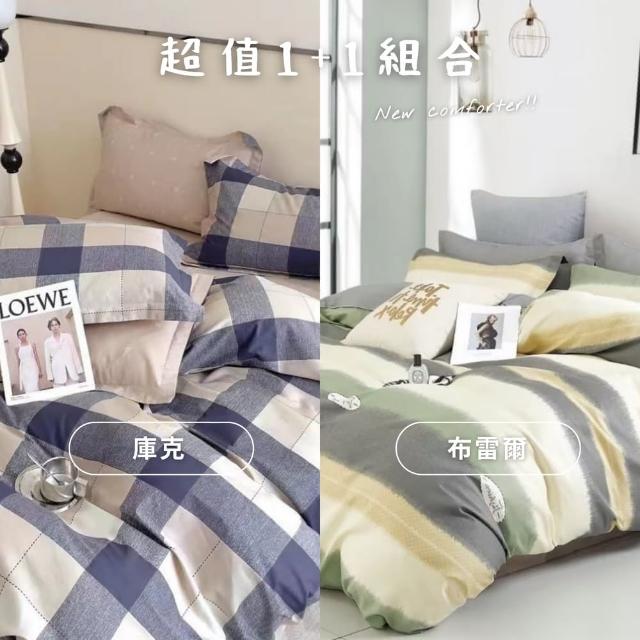 【情定巴黎】布克斯 200織100%精梳純棉全鋪棉厚包組超值1+1組-床包高度35cm(單人床6x7被-型錄品)