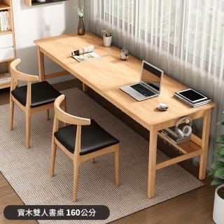 【HappyLife】北歐簡約雙人書桌 160公分 Y10769(電腦桌 工作桌 餐桌 桌子 木桌 實木桌 木頭桌 辦公桌)