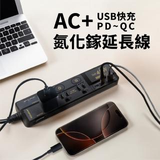 【Palladium】C-89P45AL 45W 氮化鎵USB超級閃充延長線 4開3插3P(2孔Type-C+1孔USB｜長度1.8m)