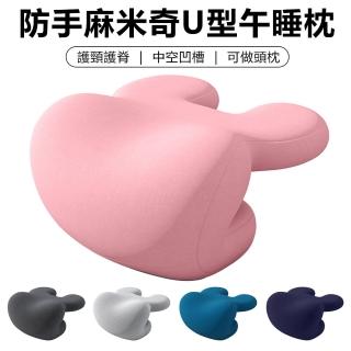 【Nil】母親節 米奇U型午睡枕 防手麻趴睡枕 辦公桌上趴趴枕 記憶棉護頸枕 椅背靠枕(頭枕 抱枕 仰睡枕)