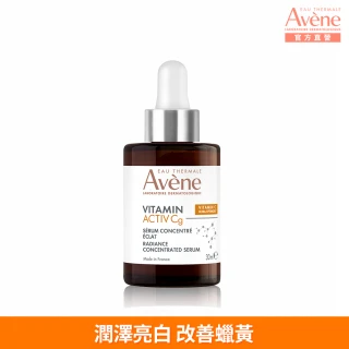 【Avene 雅漾官方直營】極光C亮白特潤精萃30ml(提亮膚色/撫平細紋)