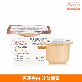 【Avene 雅漾官方直營】極光C亮白特潤精華霜(補充包/補充蕊 50ml)