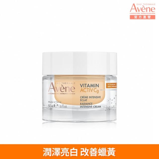 【Avene 雅漾官方直營】極光C亮白特潤精華霜50ml(提亮膚色/撫平細紋)