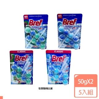 【Bref】懸掛式 馬桶清潔球 50gx2/入 共5入組(清潔 芳香)