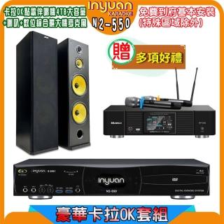 【音圓】N2-550+KP-550+SK-2858(電腦伴唱點歌機含4TB硬碟+綜合擴大機麥克風系統+喇叭)