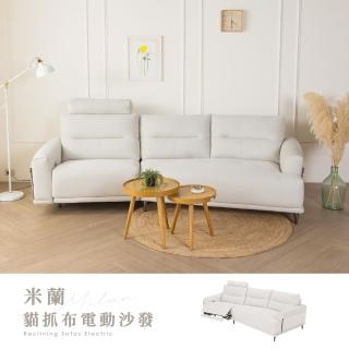 【H&D 東稻家居】米蘭Milan貓抓布電動沙發(附USB充電孔)