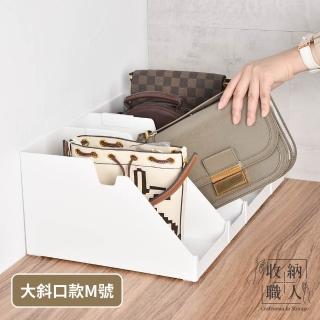 【收納職人】日式簡約多功能包包收納盒/收納架/整理置物架(大斜口款M號)