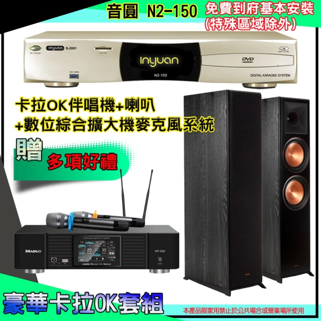 音圓 N2-138+KP-550+Pasion 10(電腦伴