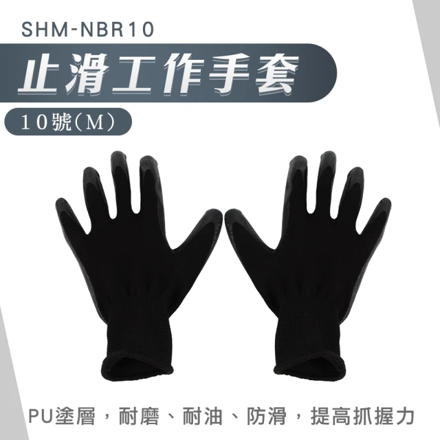 OKAY! 黑色手套 2入 M號 pu工作手套 止滑手套 工業手套 橡膠手套 851-NBR10(防刮手套 塗層手套)