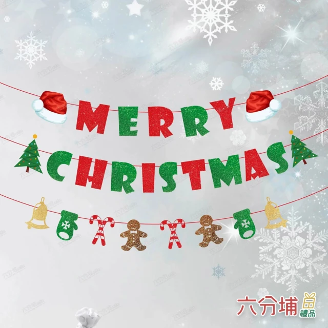 六分埔禮品 紅綠金波浪布旗-2米(聖誕節擺飾耶誕節居家節慶配