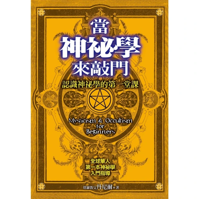 【momoBOOK】俱舍九題：高階阿毘達磨串講(電子書) 推