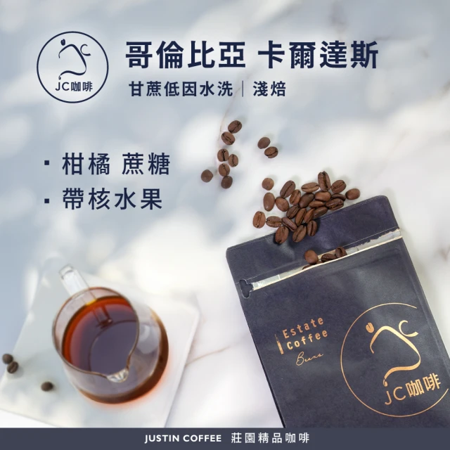 Cozyhouse 暖窩 淺焙 衣索比亞 果美村 寶貝藝伎 