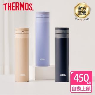 【THERMOS膳魔師】新質感不鏽鋼超輕量自動上鎖真空保溫瓶保溫杯450ml(JNS-454)