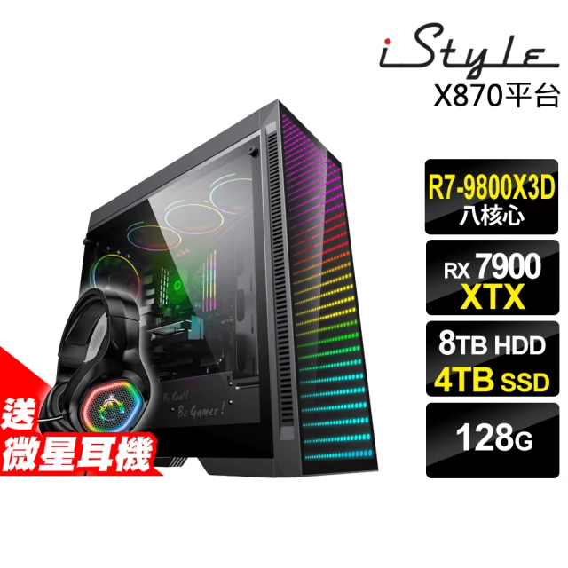 微星平台 i7二十核 GeForce RTX 4070{十六