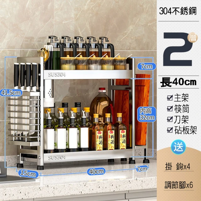 寶盒百貨 雙層304不銹鋼廚房置物架 調味料置物架(檯面落地收納架 筷筒刀架砧板架 廚房收納架)