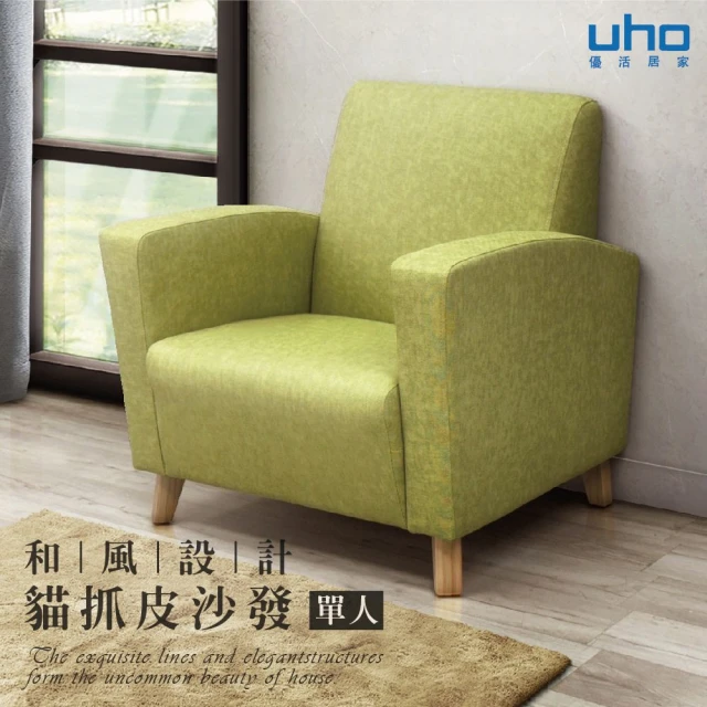 美華品質 三人位2.1米/腳踏 納米科技佈+羽絨絲綿(沙發 