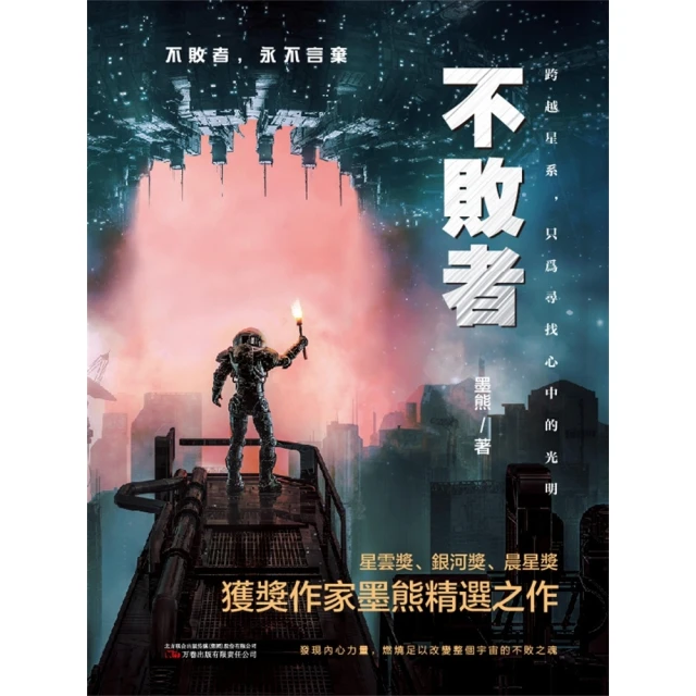 【momoBOOK】三點照相館(電子書)好評推薦