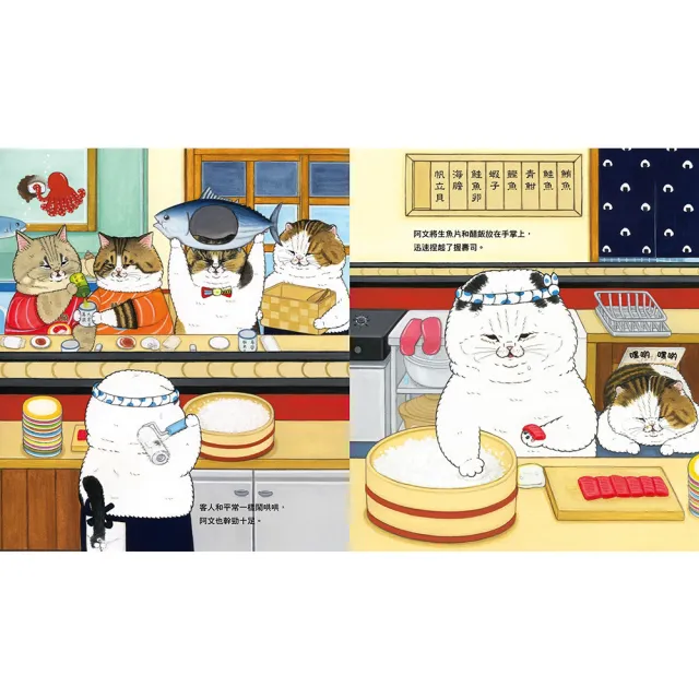 KORIRI貓咪繪本：壽司店、拉麵店、西餐廳