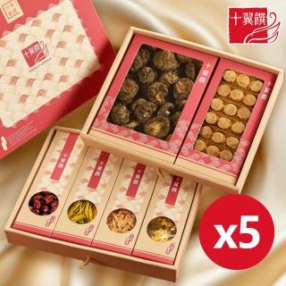 【十翼饌】5盒 年年豐盛豪華雙層禮盒(幹貝/香菇/附提袋/春節/伴手禮/過年/送禮)
