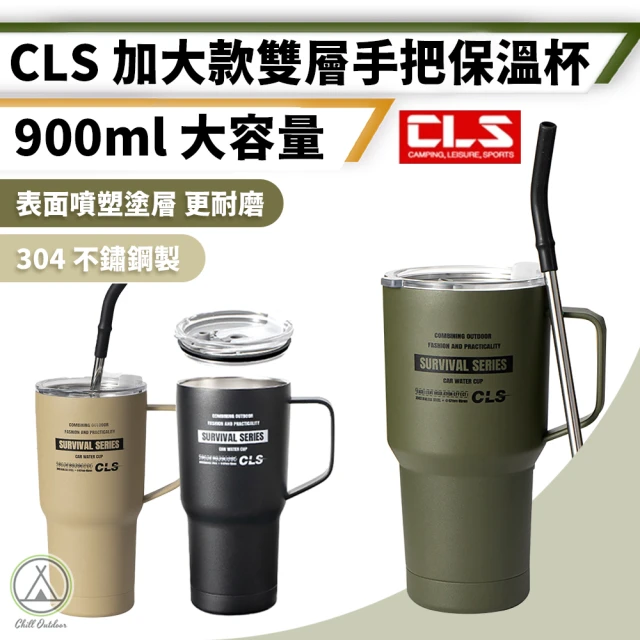 Chill Outdoor CLS 加大款 雙層手把保溫杯 900ml(露營杯 咖啡杯 環保杯 啤酒杯 鋼杯 不鏽鋼杯)