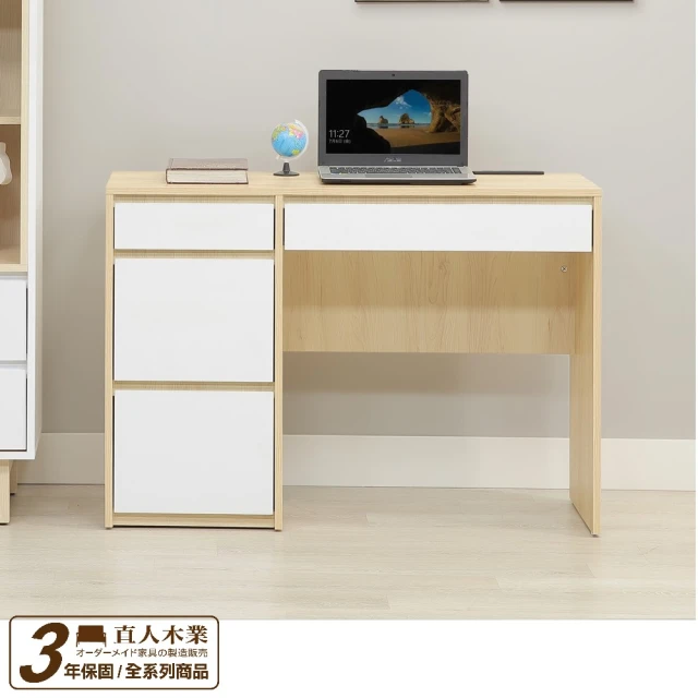 WAKUHOME 瓦酷家具 Ari工業風木心板2.7尺二抽書
