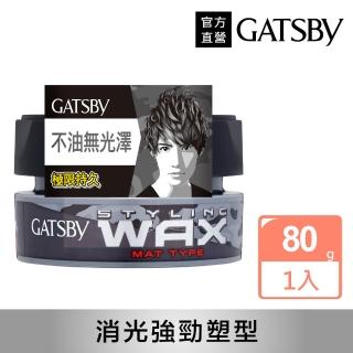【GATSBY】自然造型臘80g(無光澤)