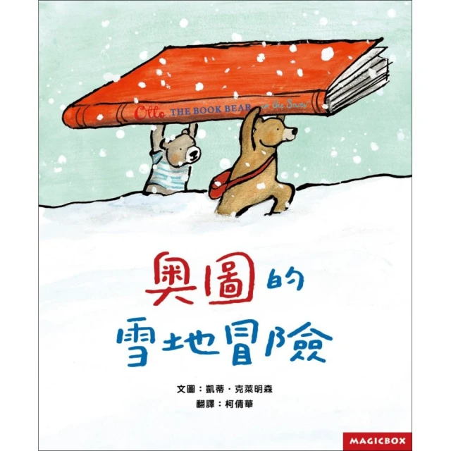 奧圖的雪地冒險