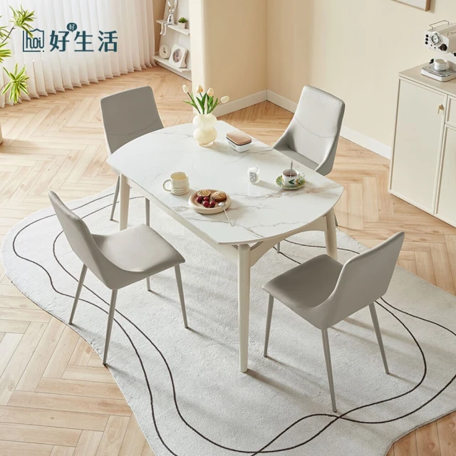 hoi! 好好生活 預購60天林氏木業輕簡岩板1.6M餐桌