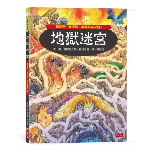 地獄迷宮- momo購物網- 好評推薦-2026年9月