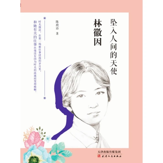 【momoBOOK】遐邇貫珍：香港史料類鈔(電子書)好評推薦