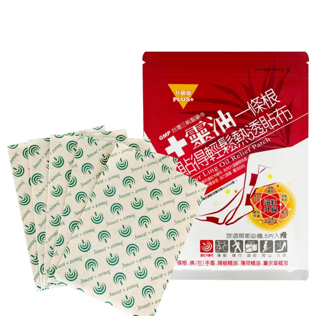 十靈本舖 一條根貼得輕鬆熱透貼20包組(買一送一 共40包/200片)