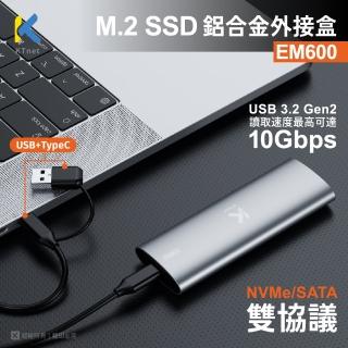 【KTNET】EM600 M.2 SSD 鋁合金外接盒