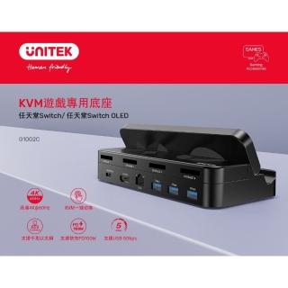 【UNITEK】UNITEK 任天堂Switch配件 G1002C 儲存4張遊戲卡 擴充座 KVM切換器(副廠配件/保固兩年)