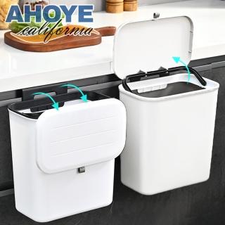 【AHOYE】懸掛無痕大口徑滑蓋式垃圾桶 10L(廚餘桶 垃圾筒 壁掛垃圾桶)