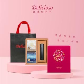 【德里斯 Delicioso】龍情蜜意禮盒 12gx8包(濃醇咖啡香 品味幸福滋味)