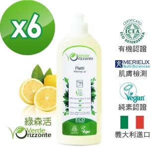 【義大利 綠森活】高效能濃縮洗碗精 6入 500ml/瓶 X6(有機認證 去汙芳香 好沖洗不殘留 敏弱肌適用)