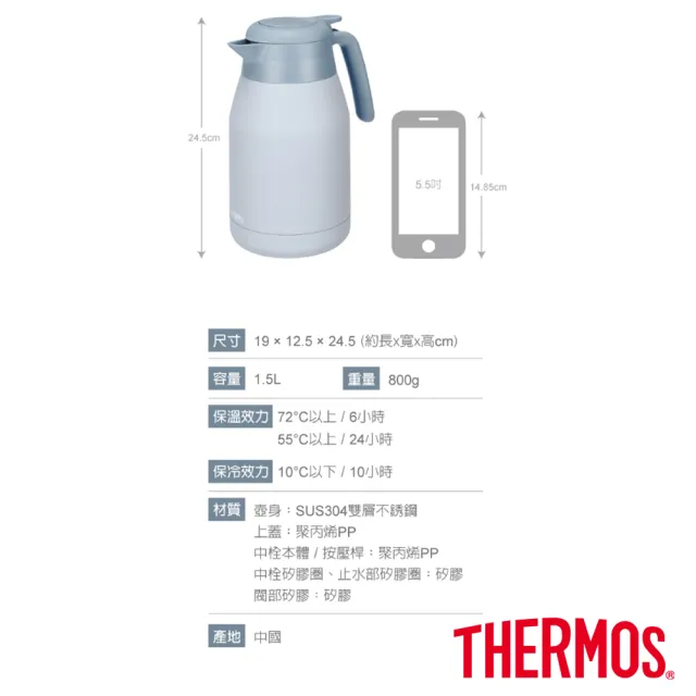 【THERMOS膳魔師】期間限定_不鏽鋼淺墨藍按壓式保溫壺1500ml+旋蓋保溫杯400ml(THS-1501+JCG-400)(保溫瓶)