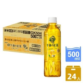 【KIRIN 麒麟】午後紅茶-檸檬紅茶500mlx24入/箱(日本原裝進口 新舊包裝隨機出貨)