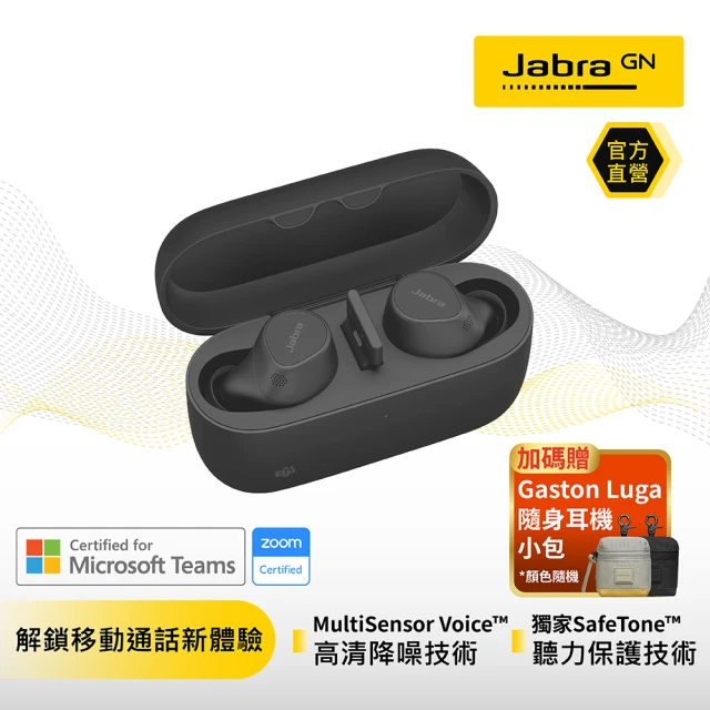 Jabra Evolve2 Buds商務會議多點藍芽真無線耳機 含無線充電版(精裝限量版)